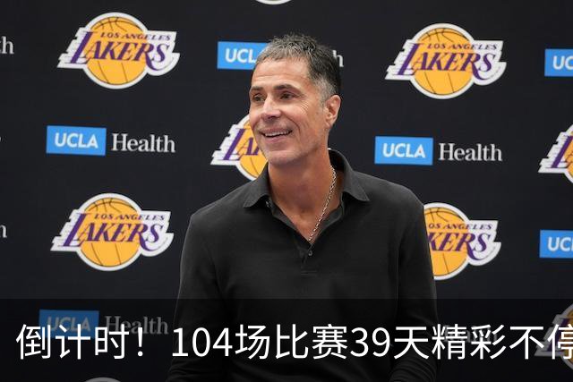 倒计时！104场比赛39天精彩不停 美加墨世界杯观赛指南来了→